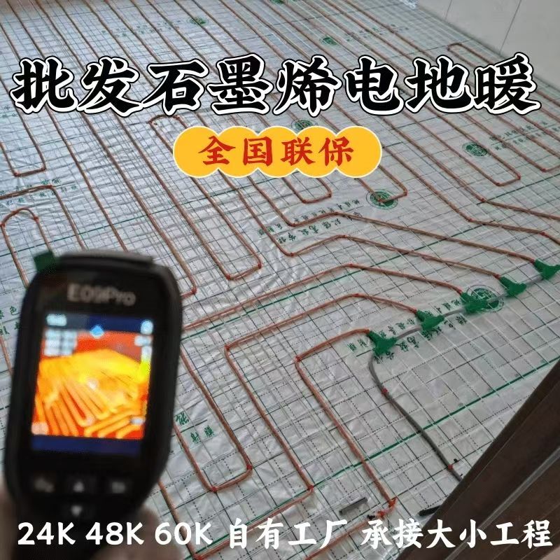 卢龙县 石墨烯电地暖公司哪家好？合理报价深度解析